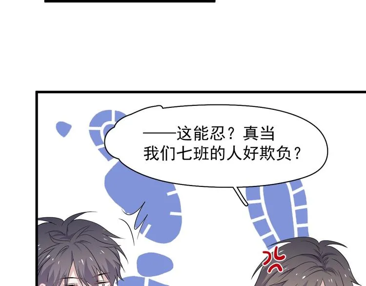 第39话 打他！ 第41页