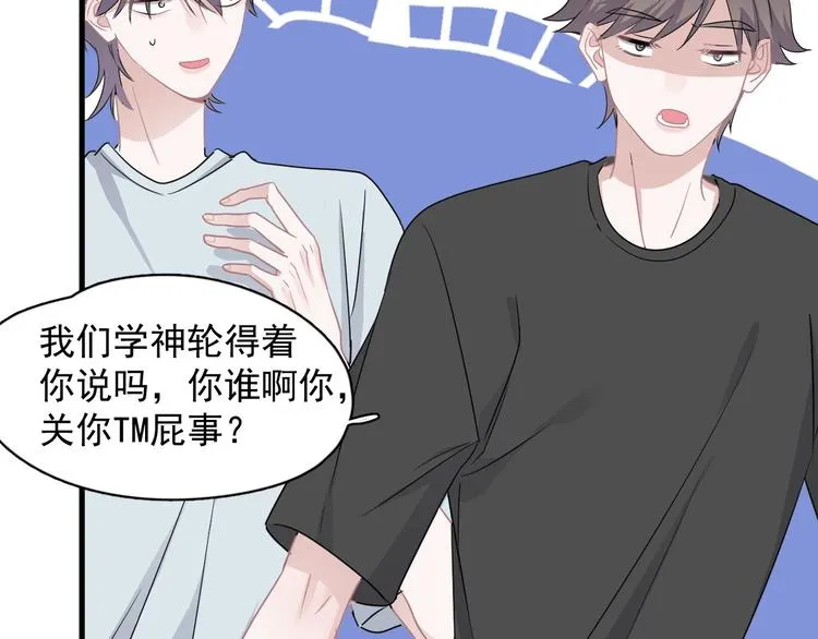 第39话 打他！ 第42页
