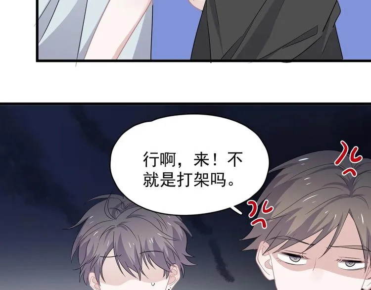 第39话 打他！ 第43页