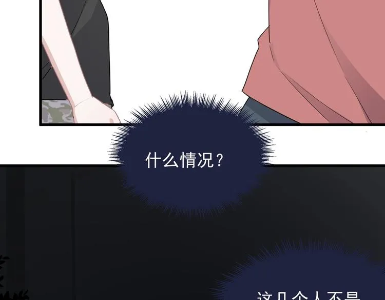 第39话 打他！ 第47页