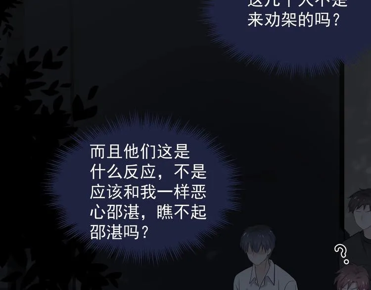 第39话 打他！ 第48页
