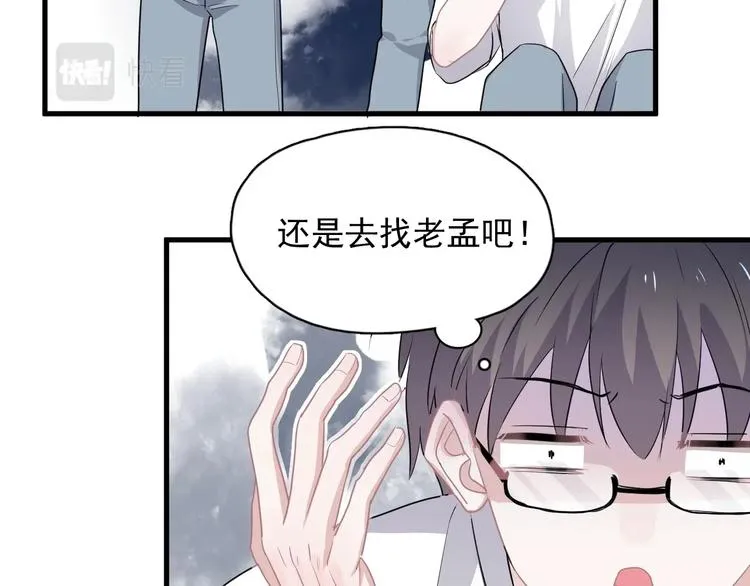 第39话 打他！ 第54页
