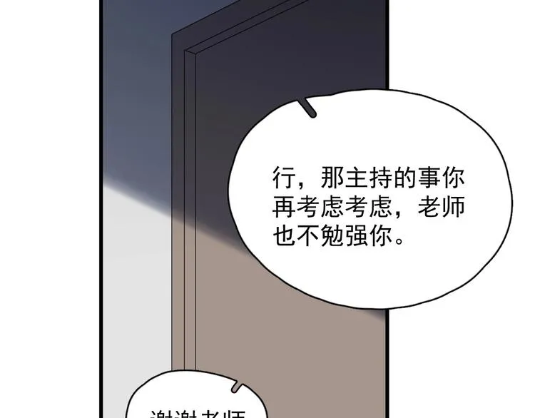 第39话 打他！ 第58页