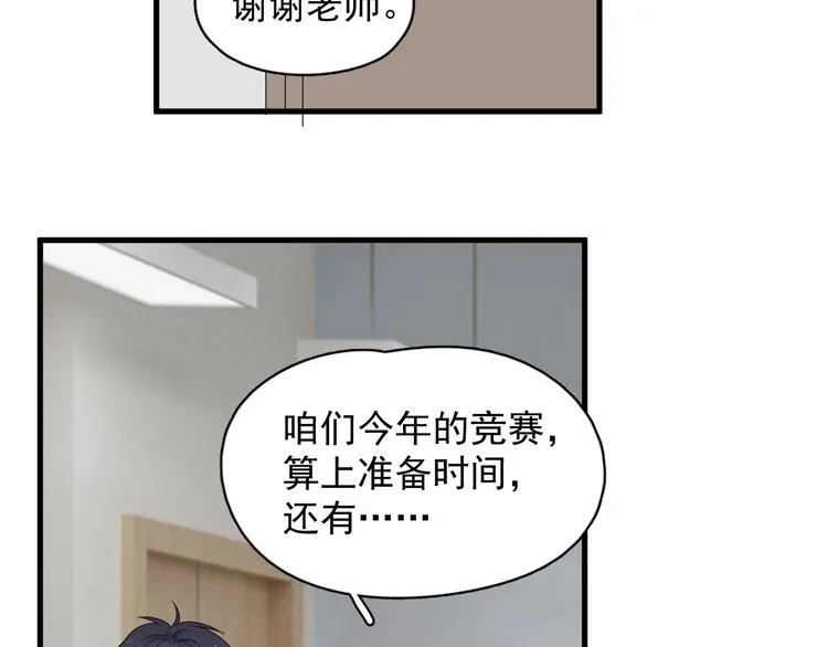 第39话 打他！ 第59页