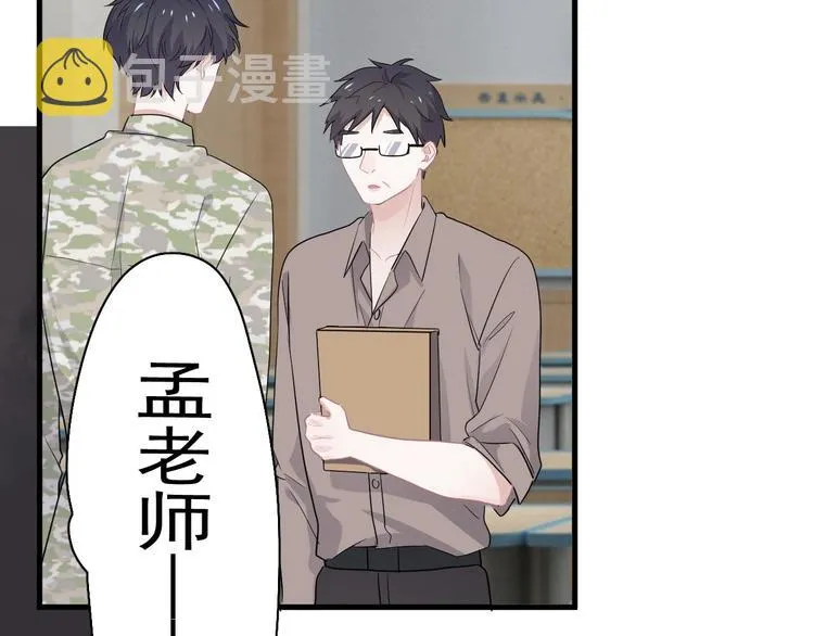 第39话 打他！ 第60页