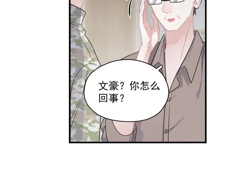 第39话 打他！ 第64页