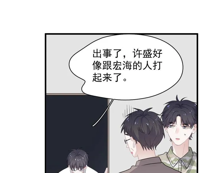 第39话 打他！ 第65页