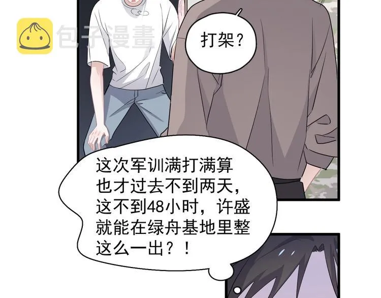 第39话 打他！ 第66页