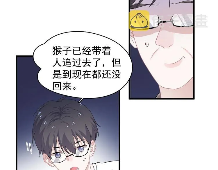 第39话 打他！ 第67页
