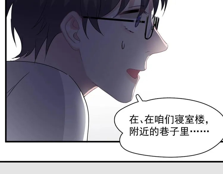 第39话 打他！ 第72页