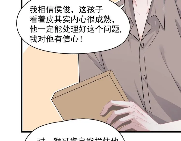 第39话 打他！ 第76页