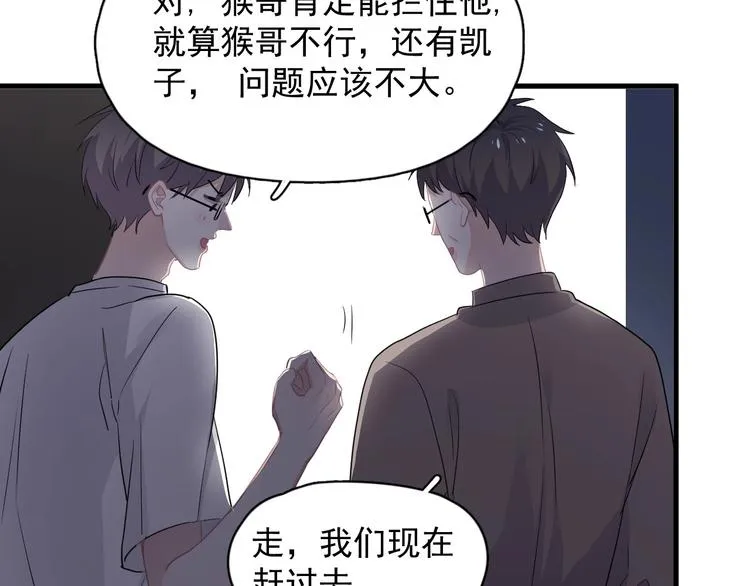 第39话 打他！ 第77页