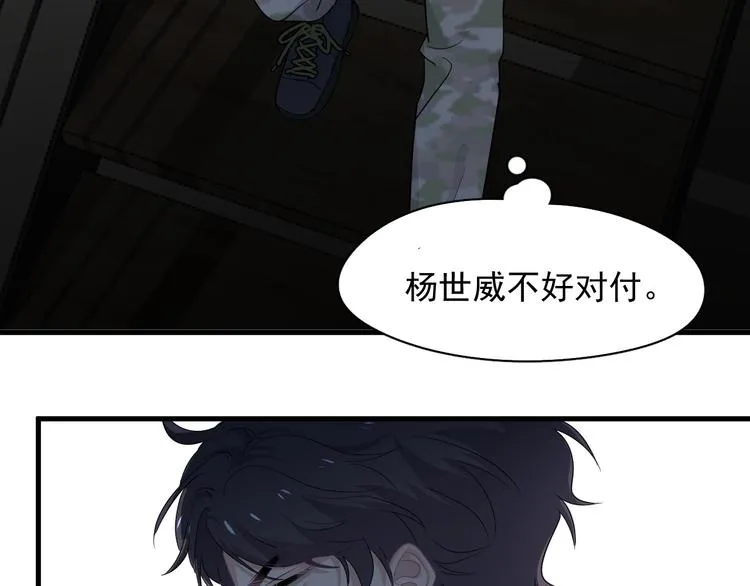 第39话 打他！ 第83页