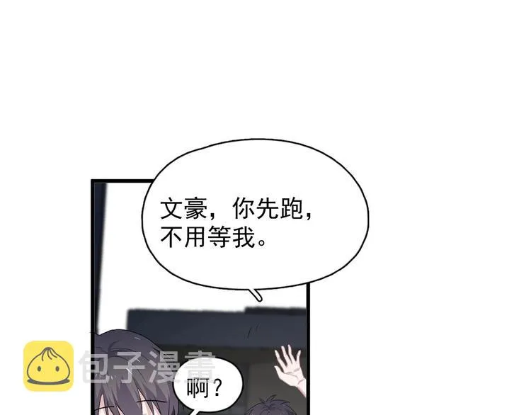 第39话 打他！ 第89页