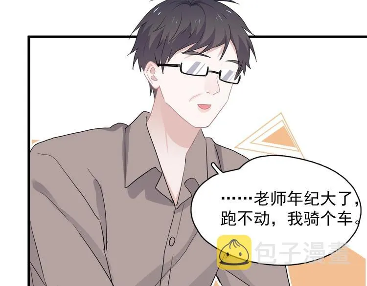 第39话 打他！ 第91页