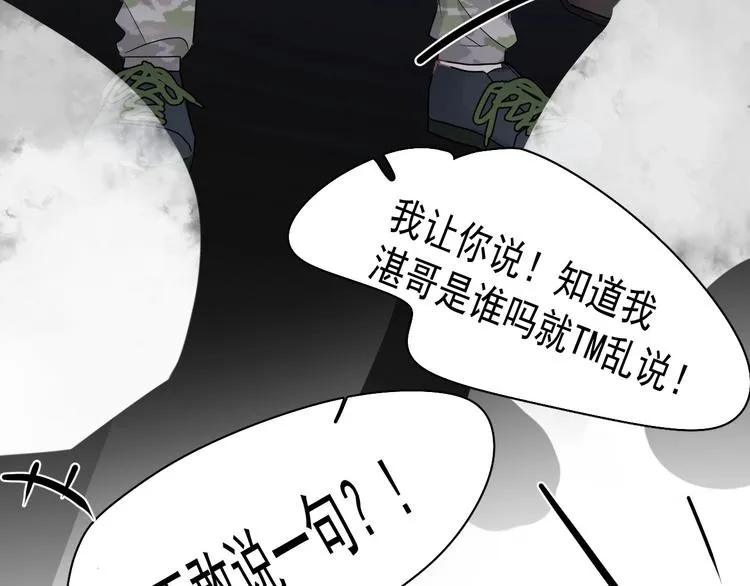 第39话 打他！ 第103页