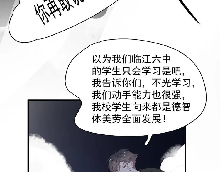 第39话 打他！ 第104页