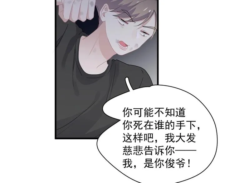 第39话 打他！ 第106页