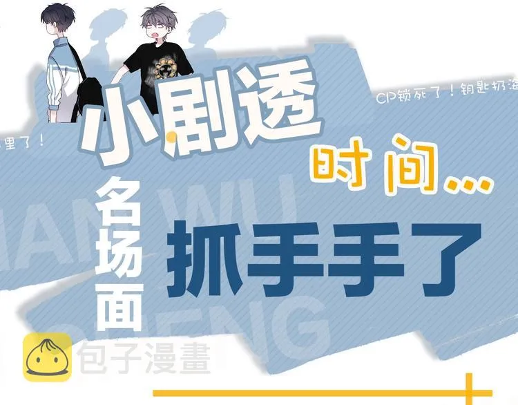 第39话 打他！ 第114页