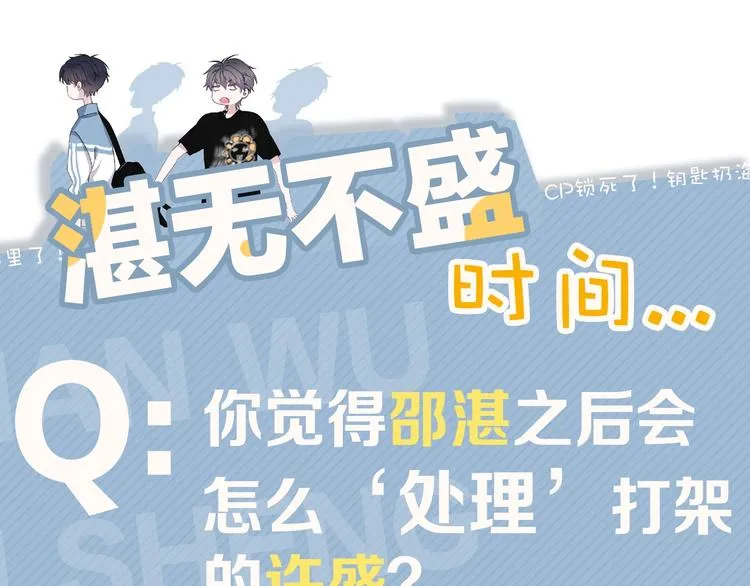 第39话 打他！ 第117页