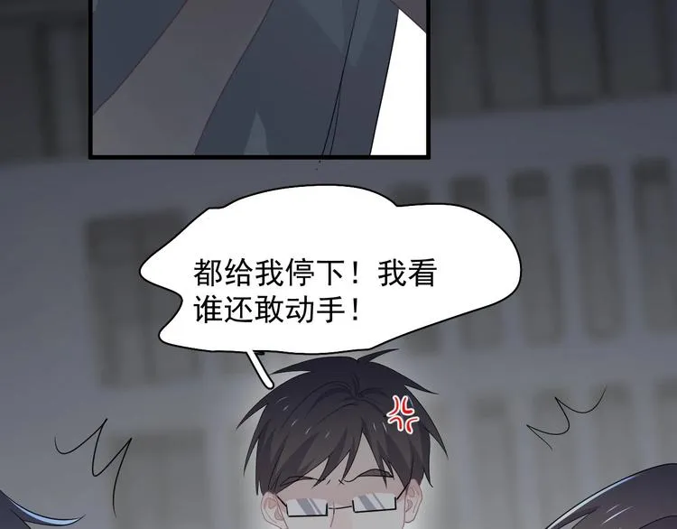 第40话 因为你 第9页
