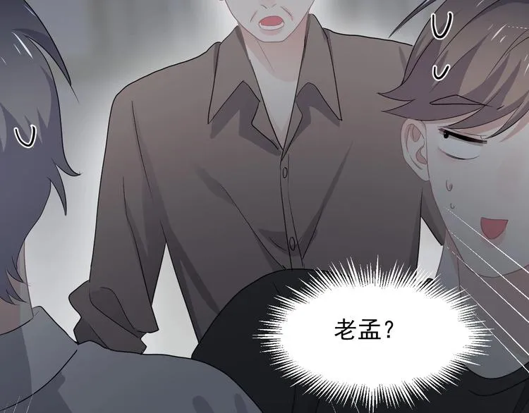 第40话 因为你 第10页
