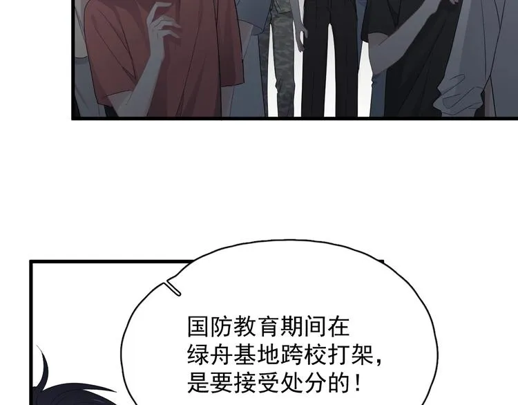 第40话 因为你 第13页