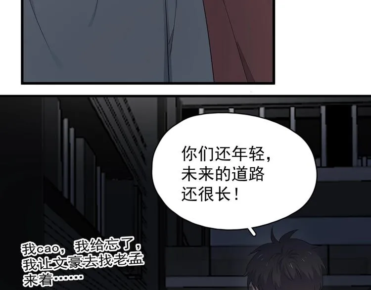 第40话 因为你 第15页