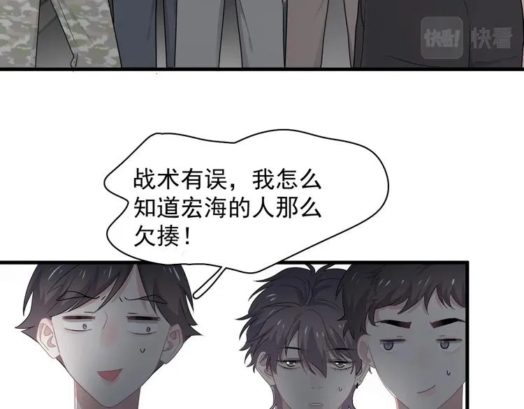 第40话 因为你 第17页