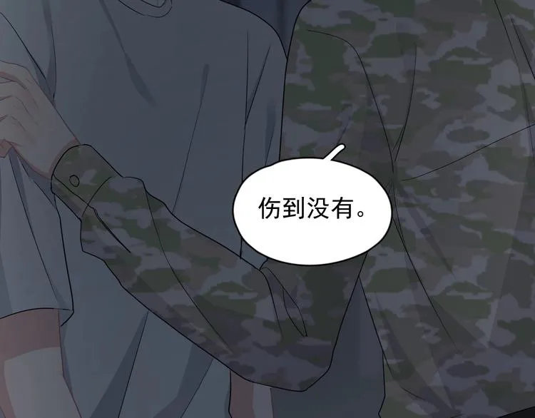 第40话 因为你 第23页