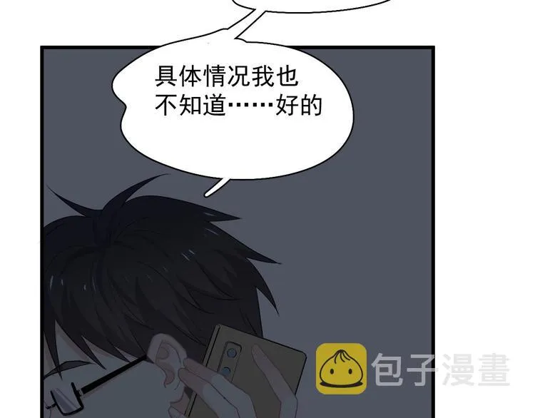 第40话 因为你 第28页