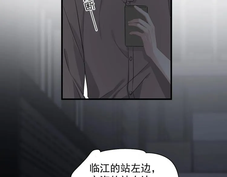 第40话 因为你 第31页