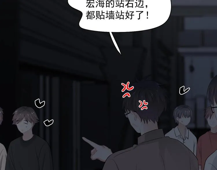 第40话 因为你 第32页