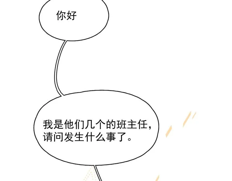 第40话 因为你 第37页