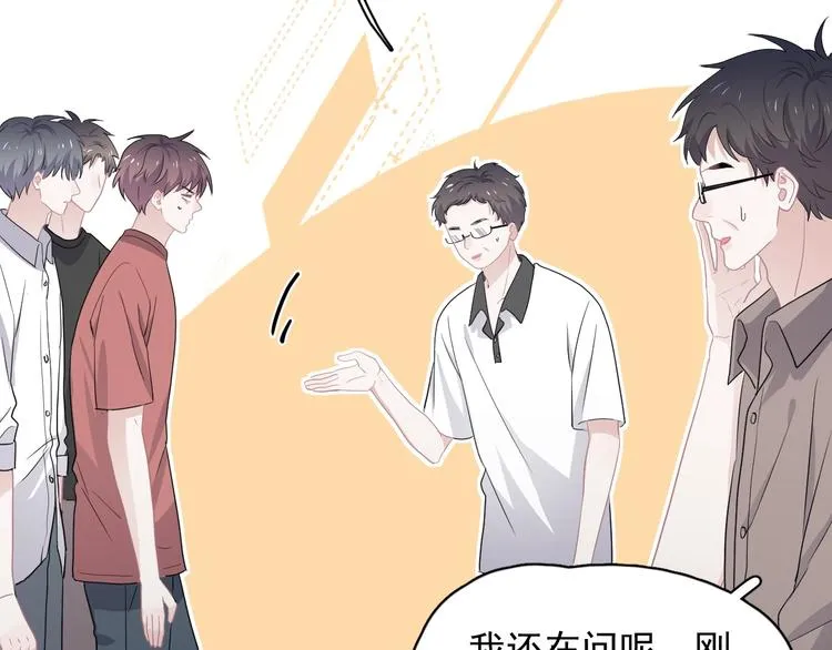 第40话 因为你 第38页