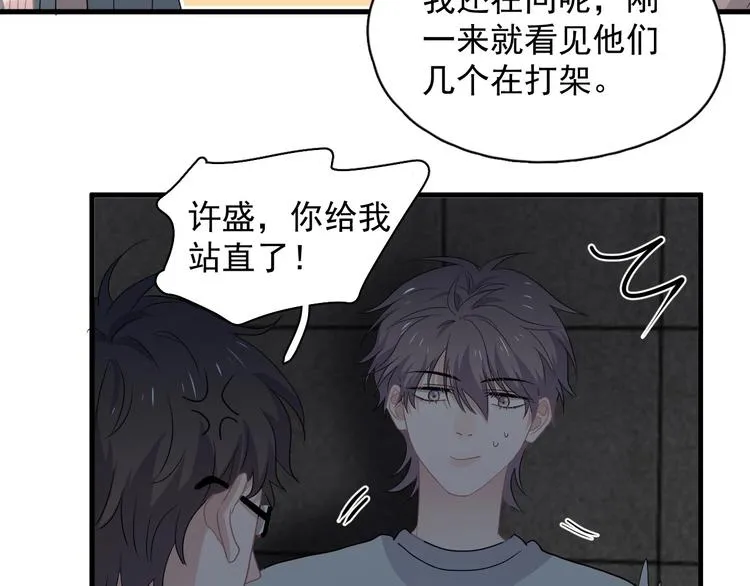 第40话 因为你 第39页