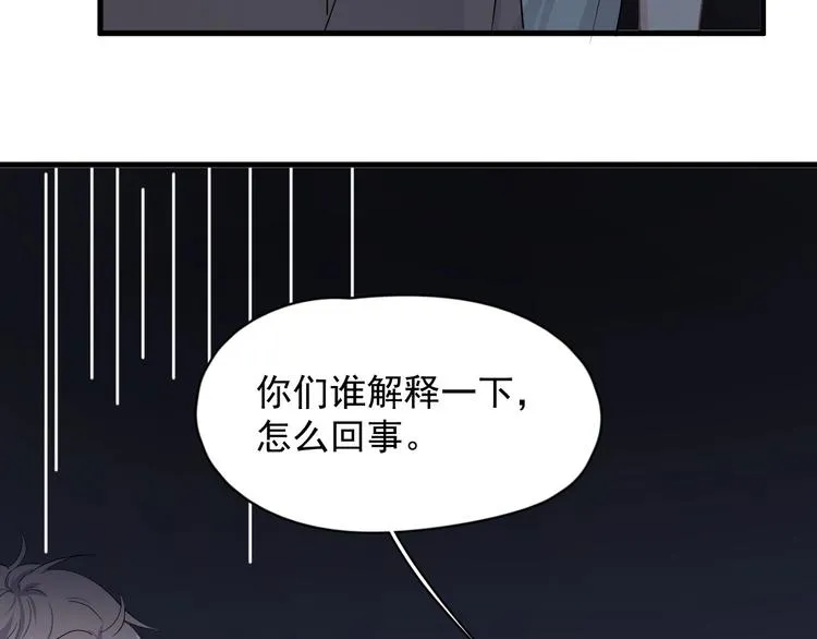 第40话 因为你 第41页