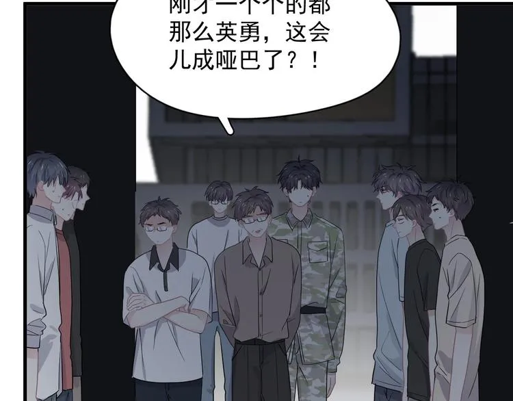 第40话 因为你 第44页
