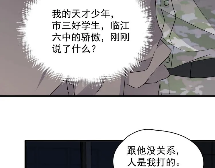 第40话 因为你 第48页