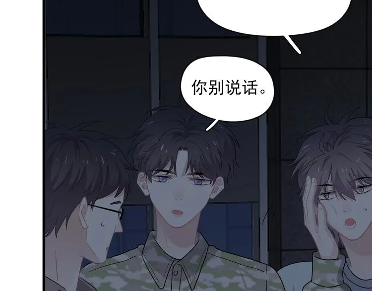 第40话 因为你 第49页
