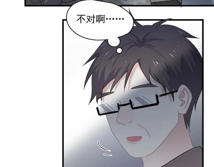 第40话 因为你 第51页