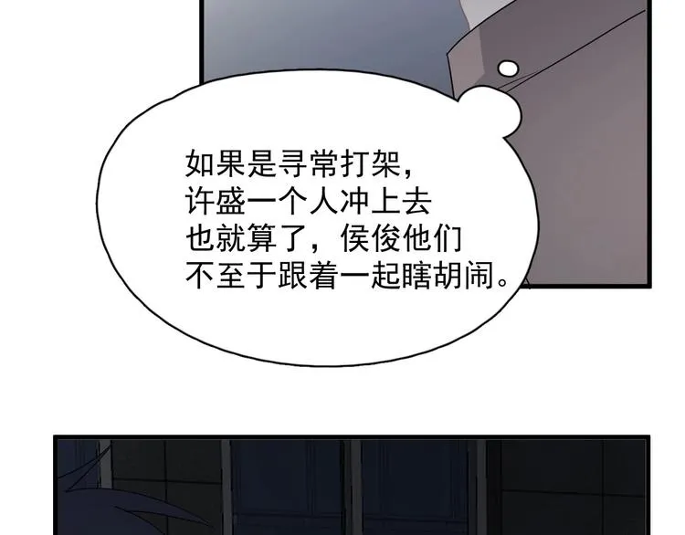 第40话 因为你 第52页