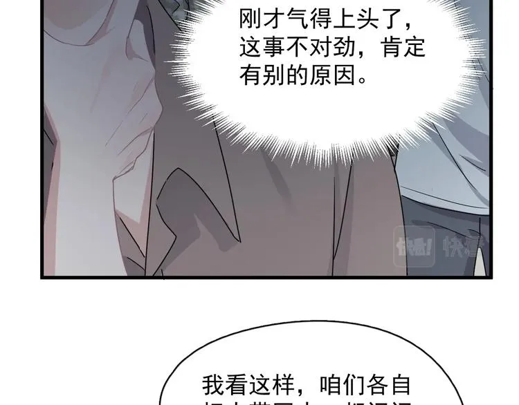 第40话 因为你 第54页