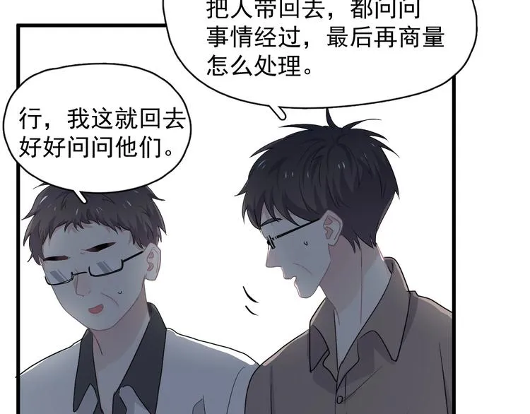 第40话 因为你 第55页