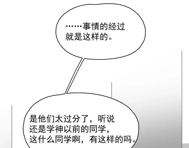 第40话 因为你 第59页