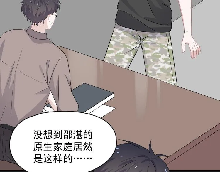 第40话 因为你 第61页