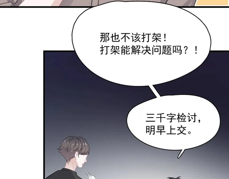 第40话 因为你 第63页