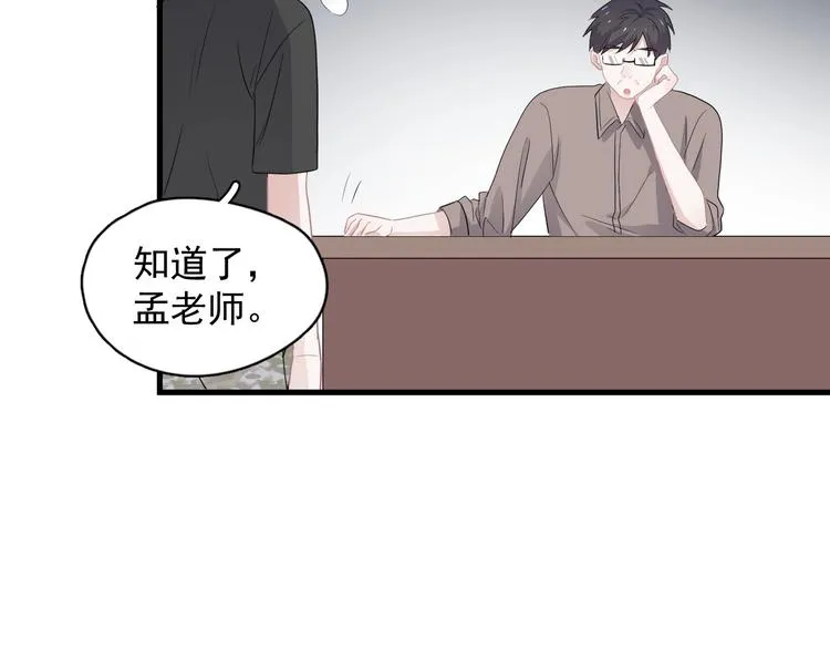 第40话 因为你 第64页