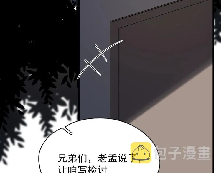 第40话 因为你 第67页