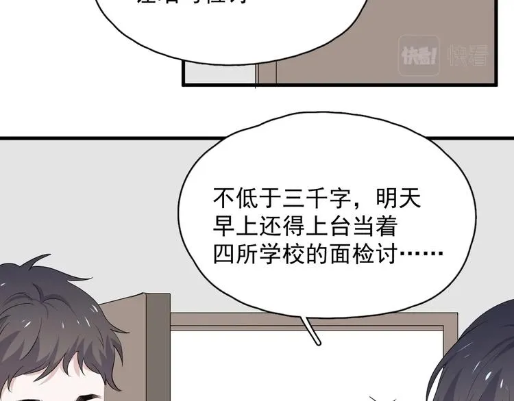 第40话 因为你 第68页